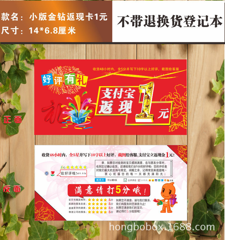 现货售后服务卡 淘宝好评返现 好评卡 5分好评 感谢信定制 包邮