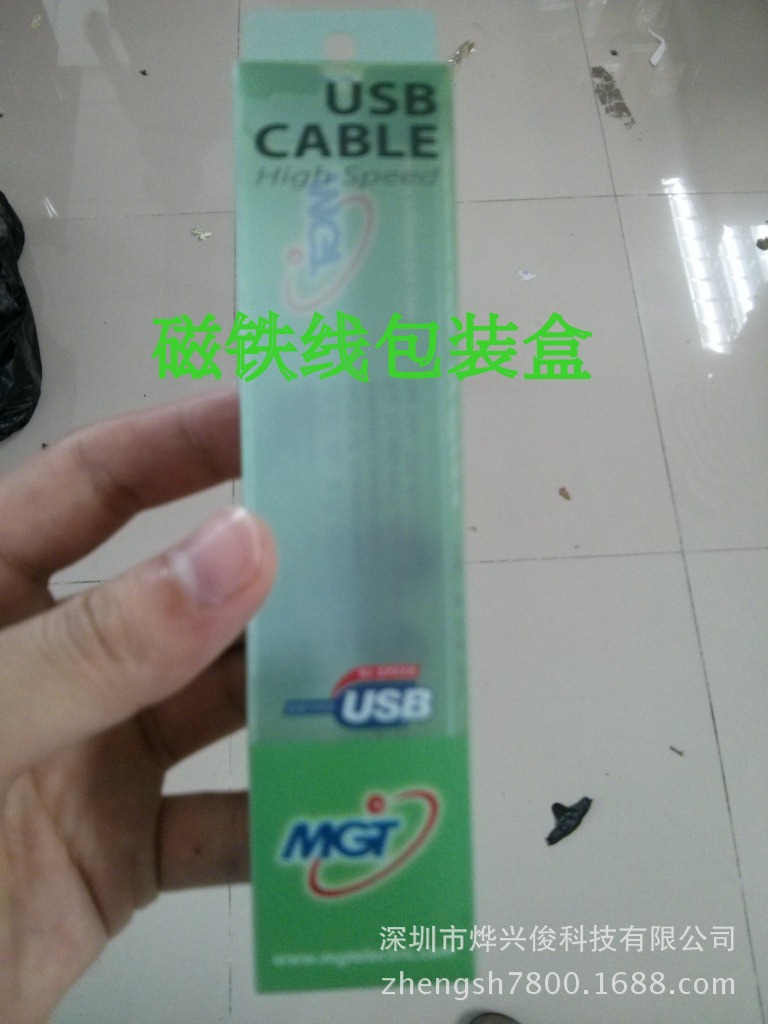 【平果5S5C手机数据线高档包装盒 6代 含挂钩