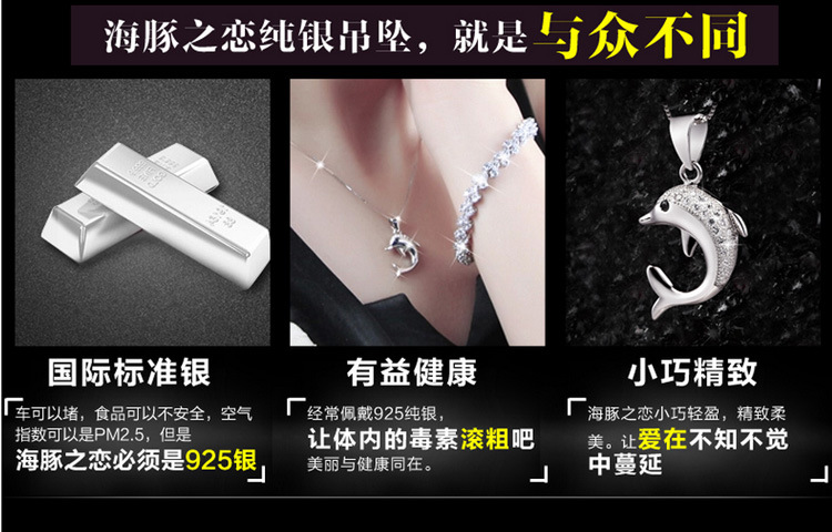 新品热卖S925纯银海豚之恋项链吊坠女式韩版项饰品