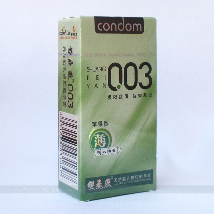 双飞燕003 超薄持久12只装 6种选择天然胶乳橡胶避孕套安全套