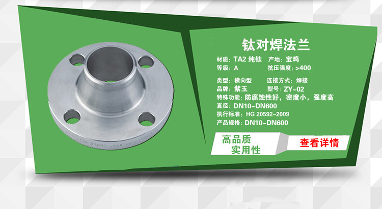 鈦法蘭 鈦加工件 來圖定制圖片_6