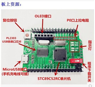 单片机开发板_STC89C52RC51最小系统板单