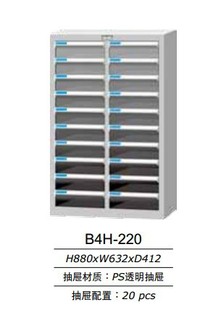 【天钢】B4H-220零件柜 义乌文件柜  慈溪文件箱  20抽办公柜.  