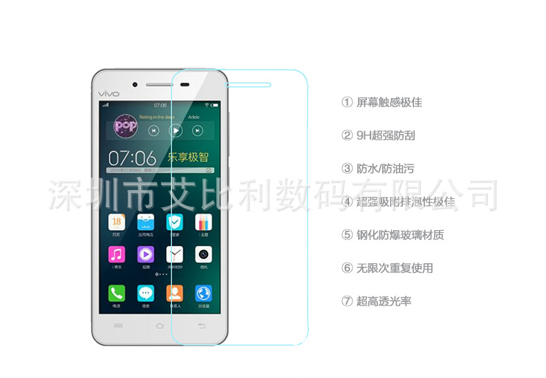 【步步高vivo Y28L钢化玻璃膜 vivoy28l手机贴膜