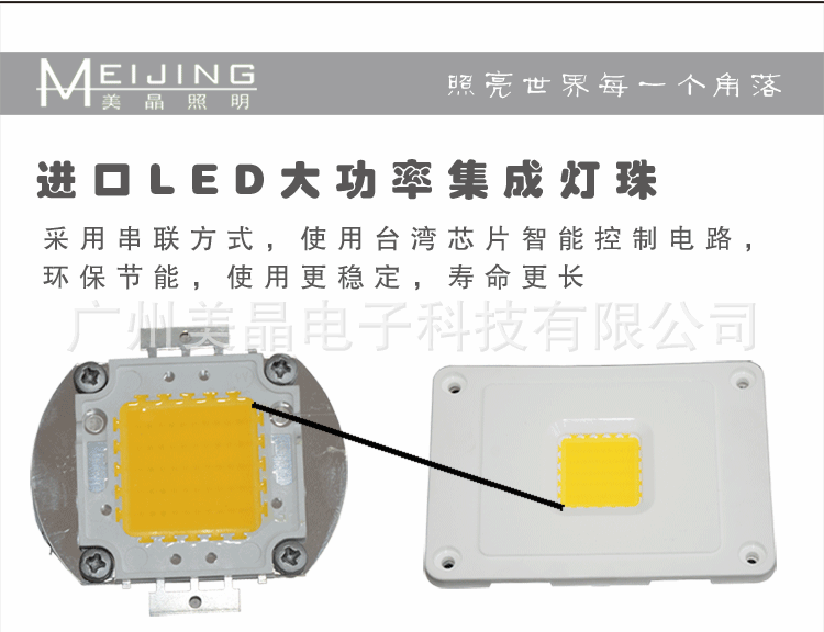 LED投光灯芯片采用进口COB大功率集成灯珠