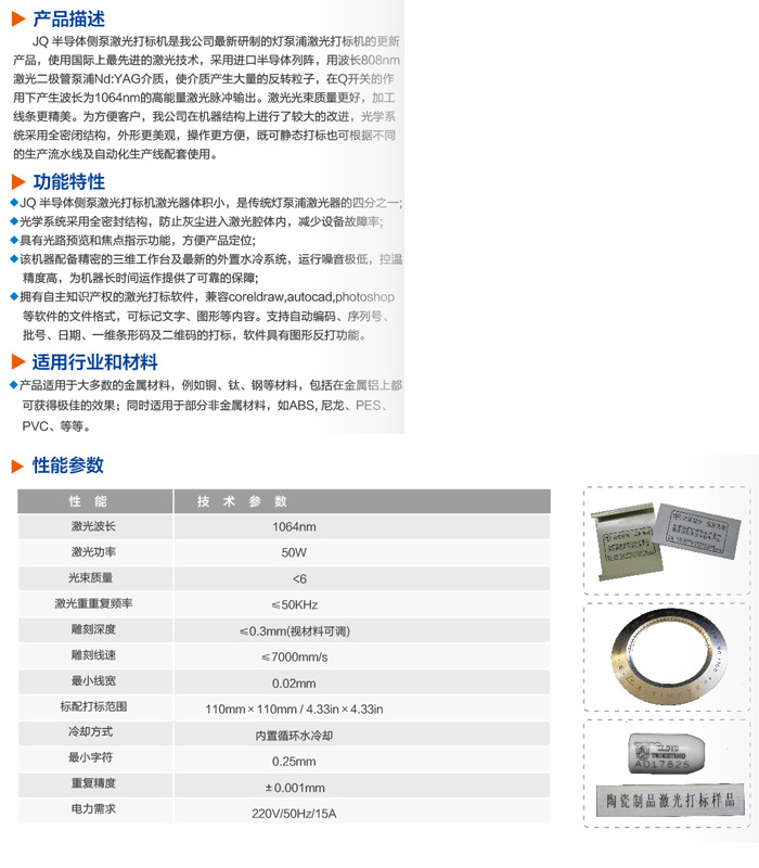 重庆华普获得多工位座椅横梁打标设备专利明显改进座椅横梁打标的出产功率