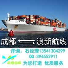 成都国际海运货代代理成都悉尼澳大利亚物流运