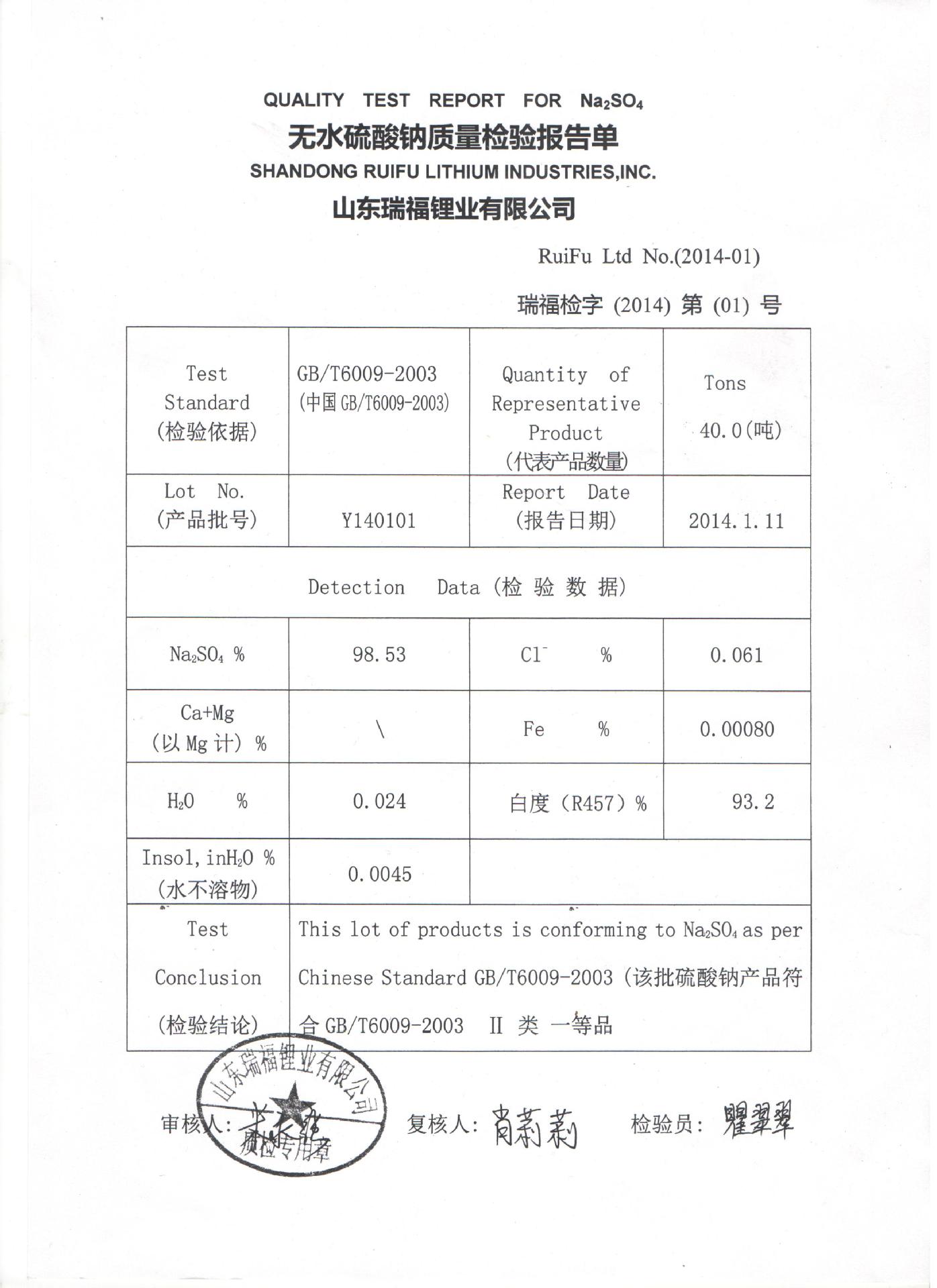 山东可自提98元明粉 泰安肥城批发副产硫酸钠