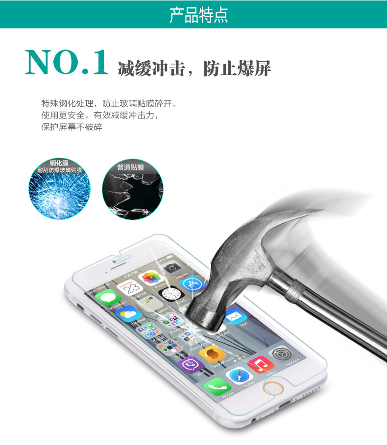 phone6S钢化玻璃膜苹果6手机贴膜6保护防爆