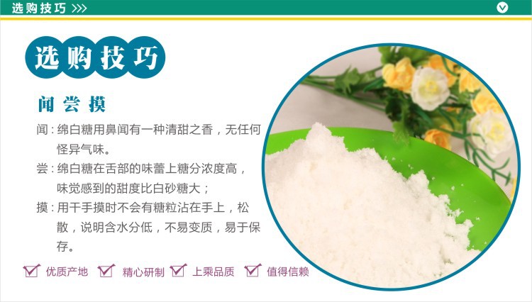 【图片直销袋装特级300克白糖润肺止粒粒香调味料厂家图片