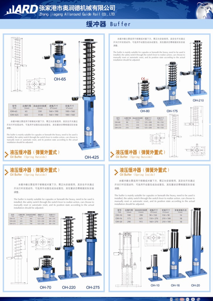 电梯液压缓冲器 弹簧外置式 oh-70/220/275