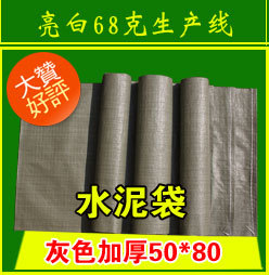 编织袋上的书写者：一身粉尘守一份清心