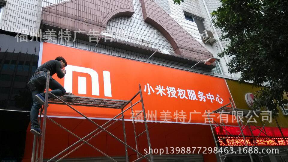 3m 小米手机店招门头制作 3m灯箱布贴膜