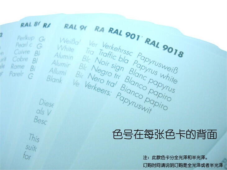 ral劳尔色卡k5 劳尔色卡国际标准色卡 油漆色卡 国际色卡 421g