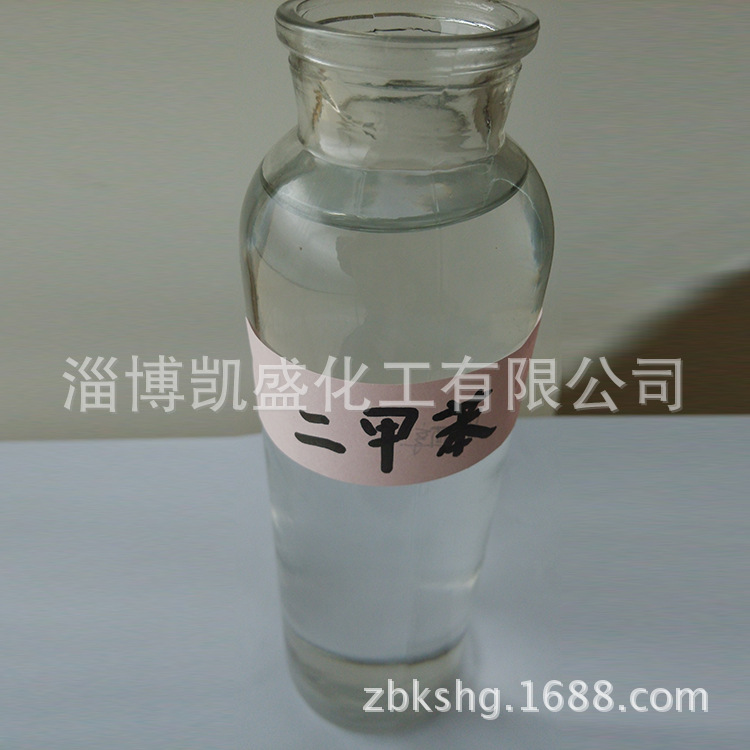 【稀释聚氨酯涂料稀释剂专用二甲苯 无色透明