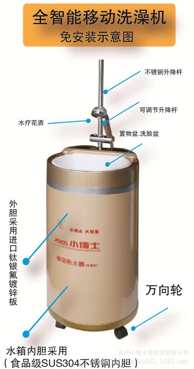2015热卖新款小博士不锈钢智能移动洗澡机ea66-l富贵红 厂家直销