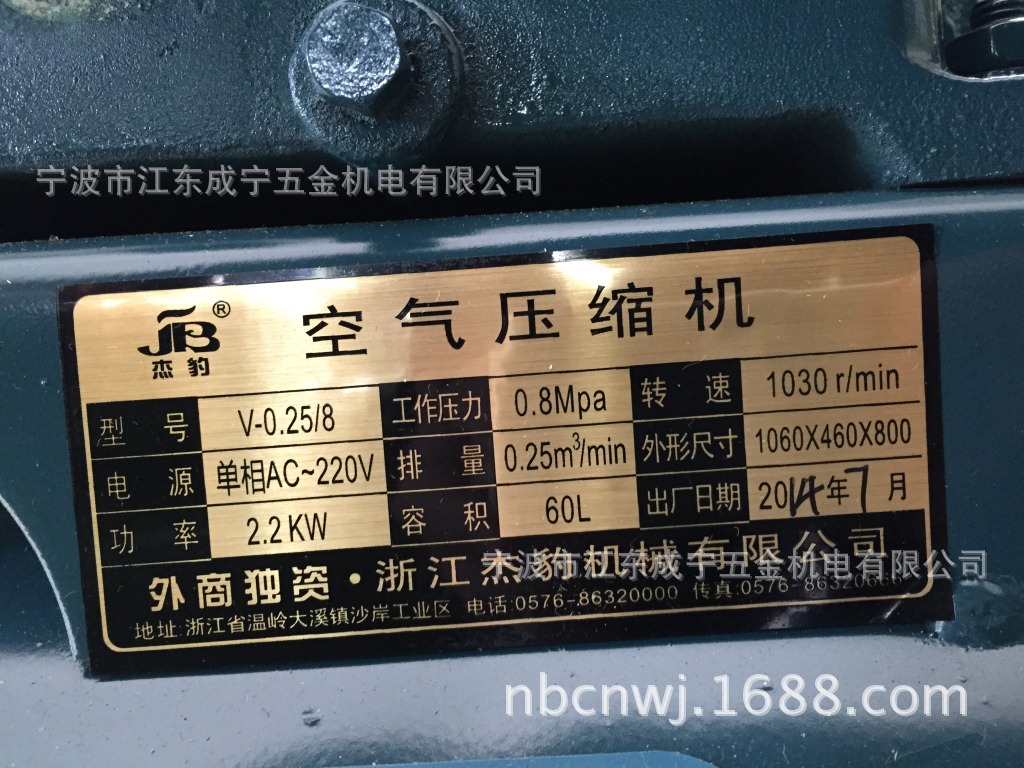 【杰豹555系列空压机】价格,批发,供应商厂家 - 宁波