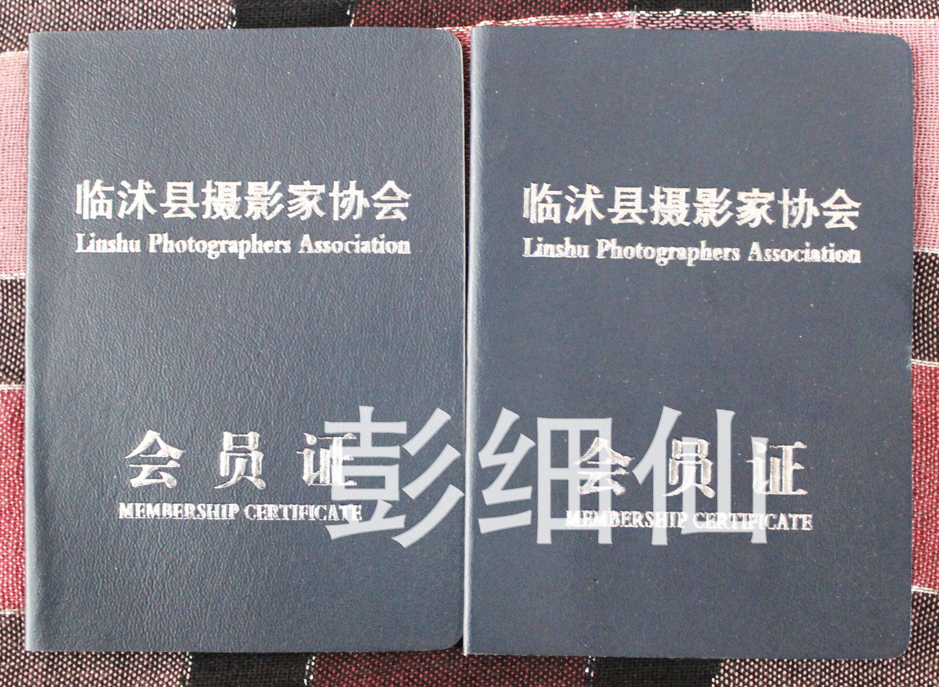 定做会员证书制作 临沐县摄影家协会会员证证书定制