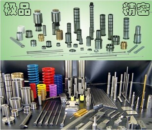 模具标准件-【生产销售】扁顶针/司筒/规格齐全-模具标准件加工
