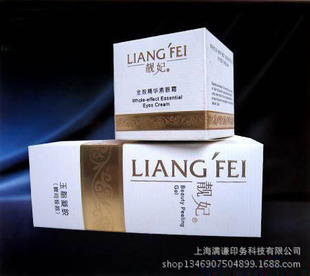 厂家供应化妆品盒 纸盒 面膜盒 包装盒印刷 礼品包装盒定制