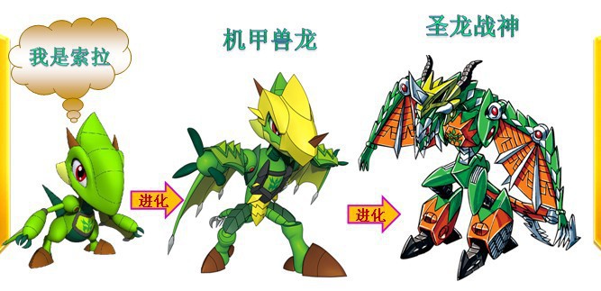 新品斗龙战士2玩具 6寸可动变形合体超进化圣龙战神战车玩具