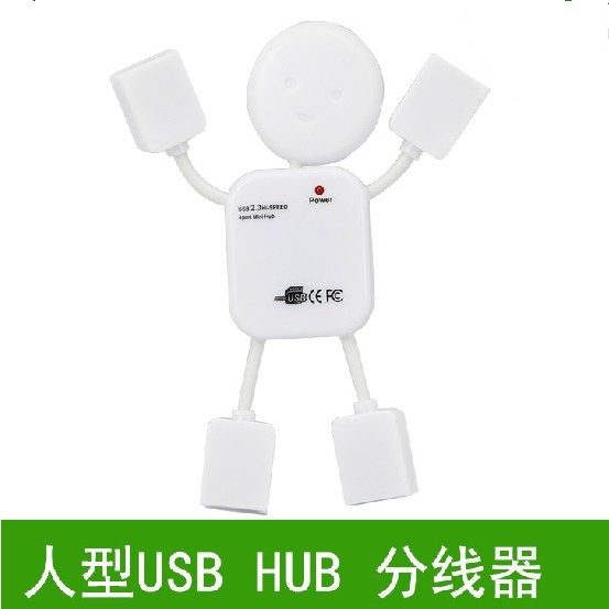 人形分線器 小人集線器 時尚高品質 繞線器批發人形USB USBHub批發・進口・工廠・代買・代購