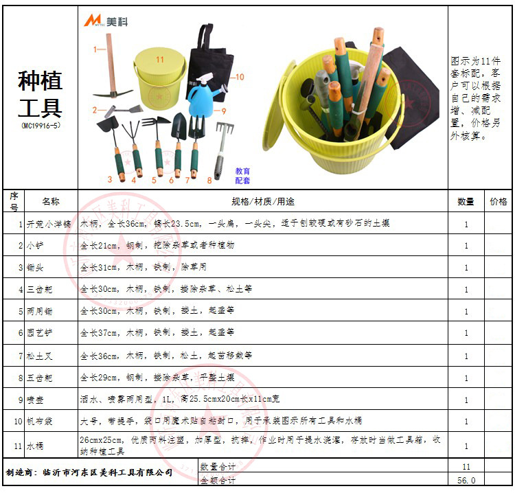 美科11件套中配种植工具组合 中小学劳动实践课专用园艺工具组合