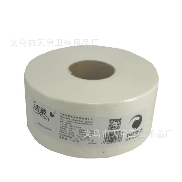 【义乌卫生纸厂家直销 批发纸巾 洁柔大盘纸 厕