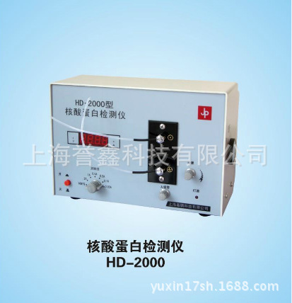 【供应HD-2000型核酸蛋白检测仪 波长:254、