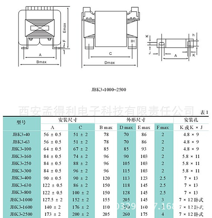 【九川变压器JBK3-40VA 隔离变压器 控制变压