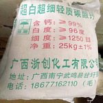 广西厂家供应超白超细轻质碳酸钙