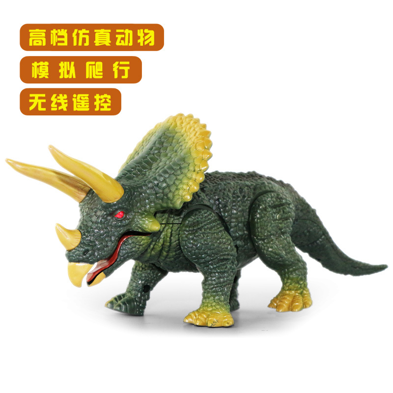 仿真遥控三角龙玩具整蛊科普超逼真动物模型森林儿童益智红外线