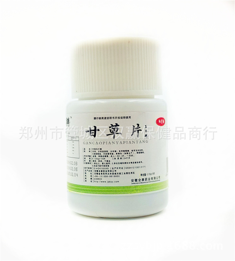 甘草流浸膏.白砂糖.食用葡萄糖.食用玉米淀