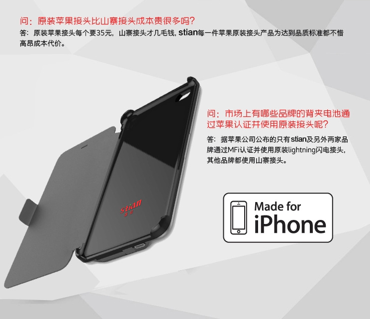 【爆款! iphone6 plus背夹电池 超大容量4800过