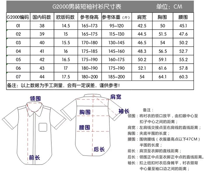 s-g2000男士短袖衬衫职业装正装修身商务衬衣夏款批发一件代发