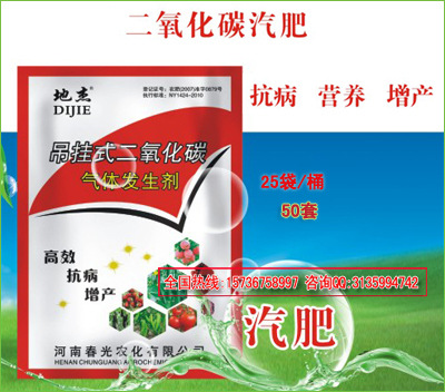 合理使用吊袋式二氧化碳 气肥优点:   促进植