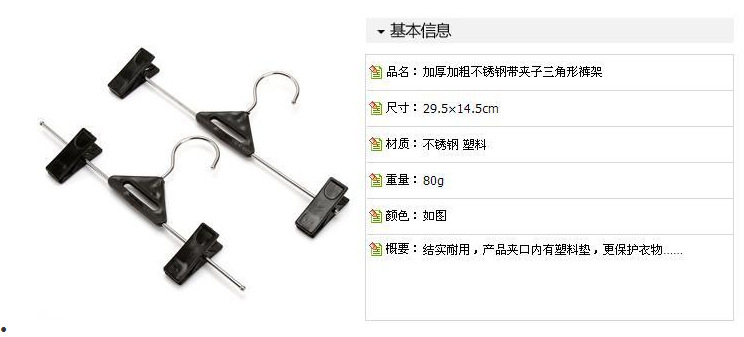 防风打火机_中国防风衣架专利图片(2)