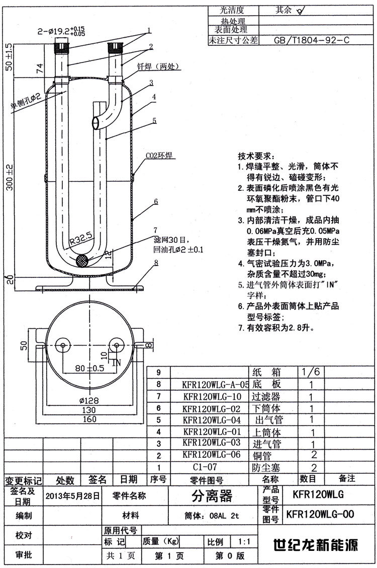 热泵分离器(气液分离器)热泵配件-5p空气能分离器 空调分离器