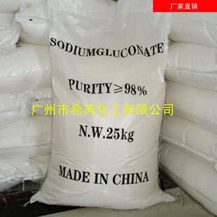 葡萄糖酸钠 工业级高纯度 混凝土缓凝剂 山东厂家总代理