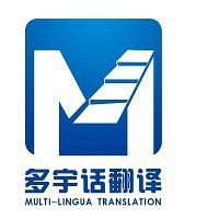 德阳翻译公司|英语与语翻译|宿务语翻译公司