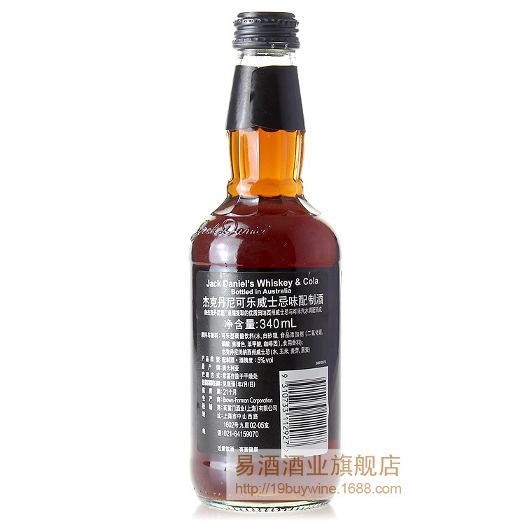 批发洋酒杰克丹尼可乐威士忌340ml原装进口行货
