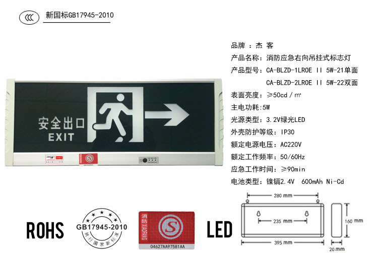 厂家批发应急标志灯疏散指示灯安全出口指示灯消防应急指示新国标