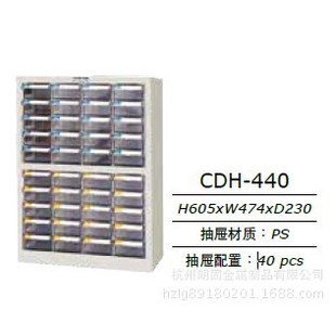 【天钢】CDH-440办公柜  40个抽屉零件柜  下文零件箱.