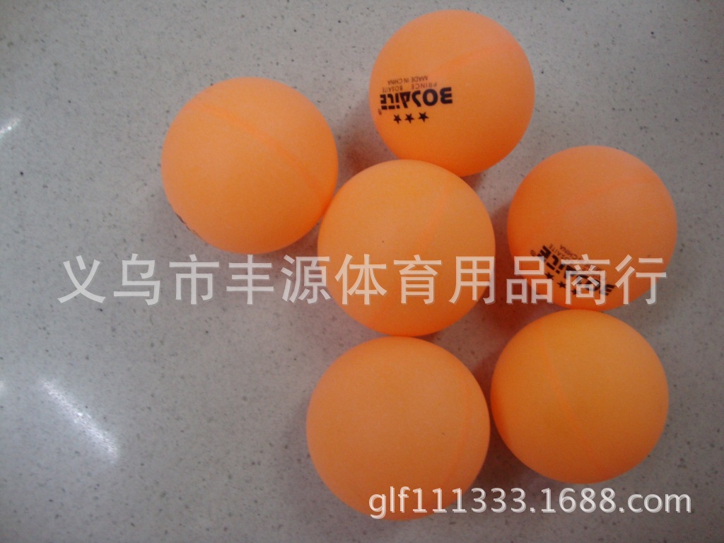 丰源体育专业提供乒乓球 颜色混装 质量可靠 价格优惠 欢迎选购