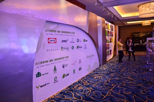 振农资本高层出席第九届中国国际造纸纤维年会