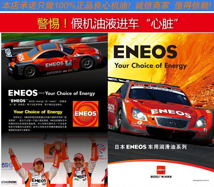 马上有钱 eneos 引能仕 fine sn 5w-40.