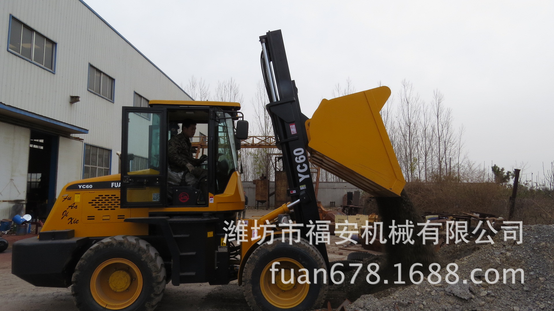 主要产品有小型轮式装载机,叉车,翻斗车等工程机械.