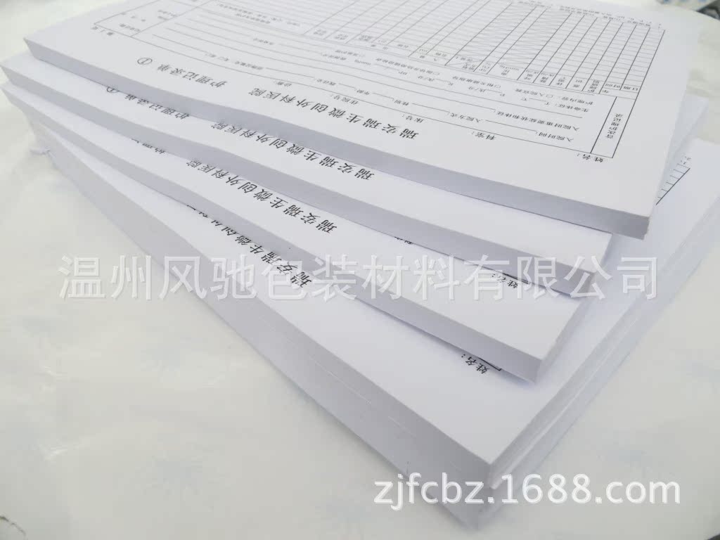 【工厂印刷70克双胶纸生产报表检测记录本流