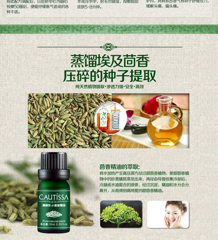 【澳缇莎厂家直供纯天然小茴香精油10ml 丰胸减肥保湿紧实除细纹】价格,厂家,图片,精油,广州汉佰斯日化科技发展有限公司-马可波罗网