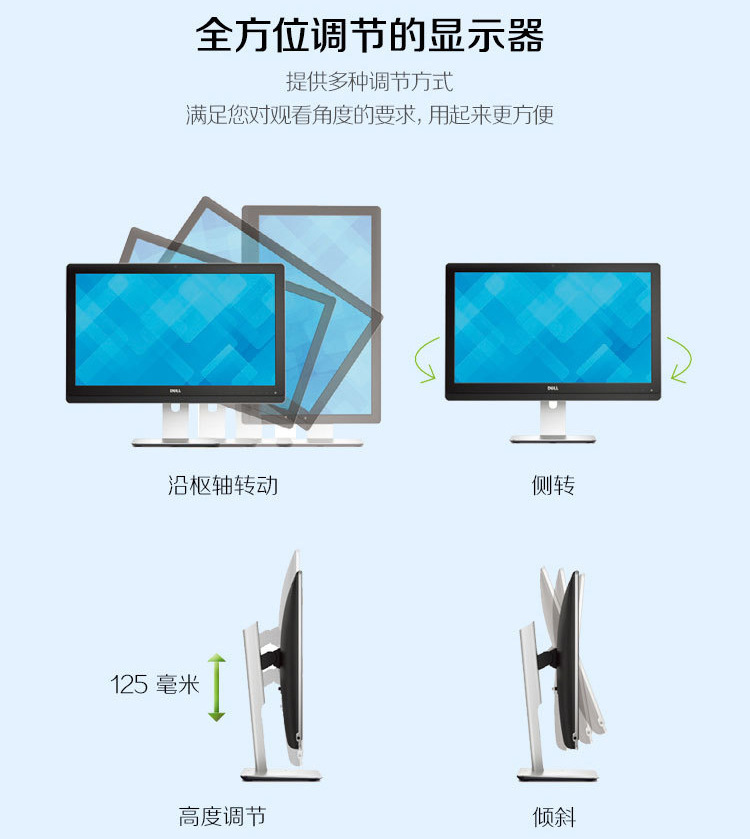 Dell戴尔 UZ2315H 液晶显示器